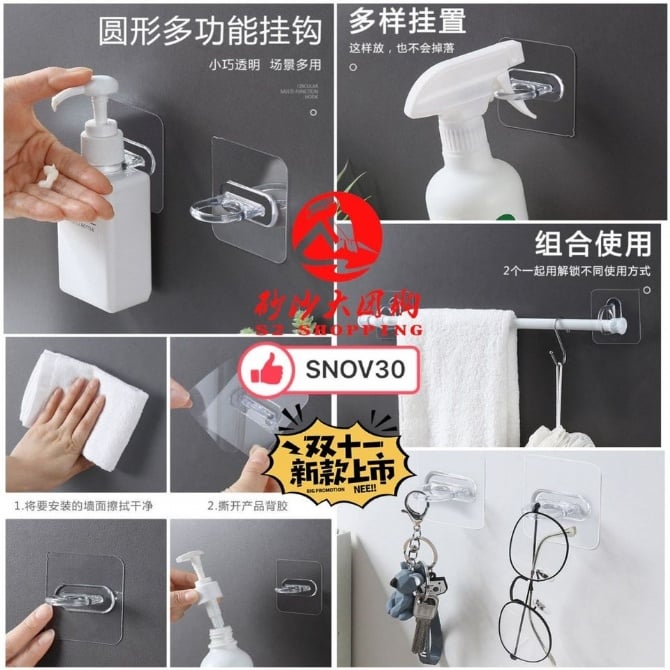 SNOV30 ~ 圆形多功能挂钩 Round Multi-functional Hook