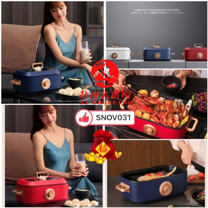 SNOV31 高颜值多功能电火锅 MULTIFUNCTION ELECTRIC HOT POT