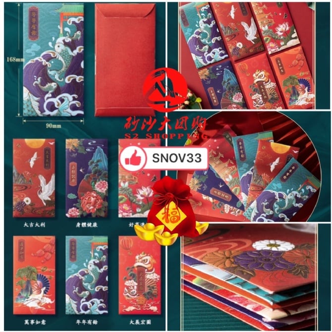 SNOV33 高端新年春节创意烫金红包袋 CNY CREATIVE HOT STAMPING RED PACKET