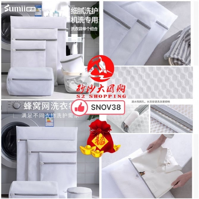 SNOV38 洗衣机专用防变形洗衣袋 LAUNDRY BAG WASHING MACHINE