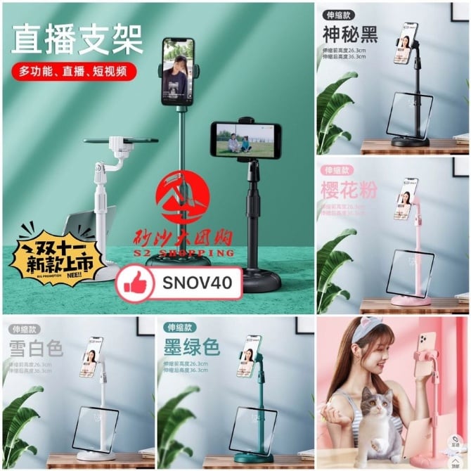 SNOV40 ~ 猫爪直播支架 Cat Paw Live Streaming Stand