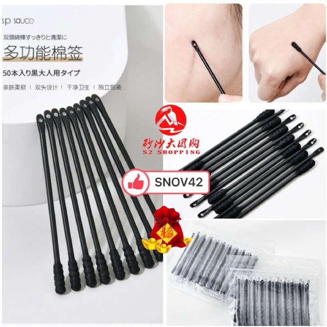 SNOV42 一次性去黑头棉签 DISPOSABLE BLACKHEAD SWABS
