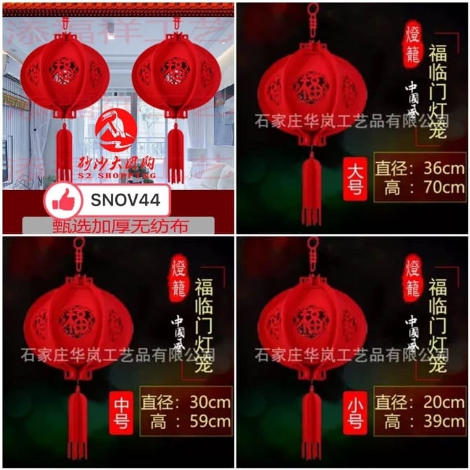 SNOV44 ~ 福临门灯笼 Fortune-Bringing Lantern (2 PCS)