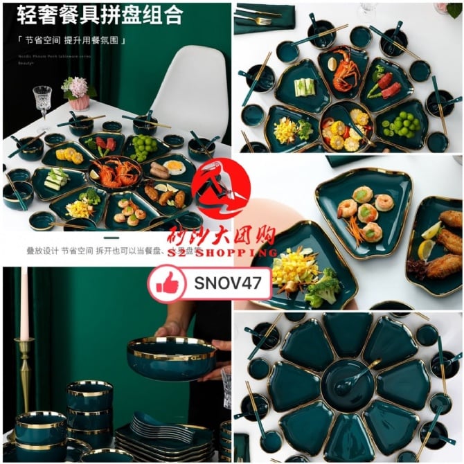 SNOV47 ~ 北欧镀金拼盘组合 Nordic Gilded Platter Set