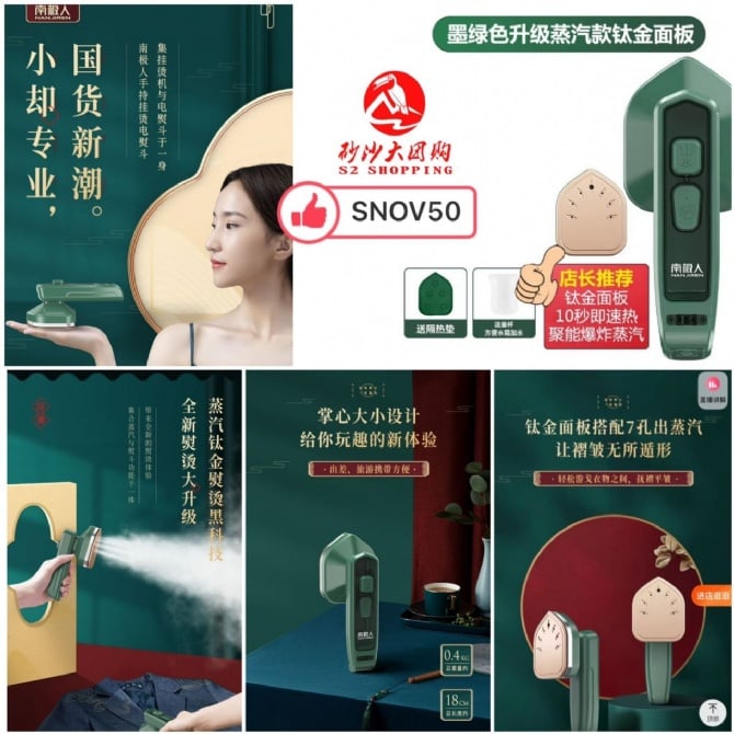 SNOV50 南极人手持小型蒸汽熨斗 ANTARCTIC HAND-HELD STEAM IRON