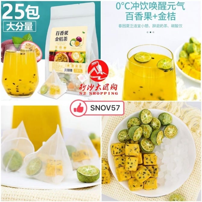 SNOV57 金桔百香果茶组合 KUMQUAT PASSION FRUIT TEA COMBINATION