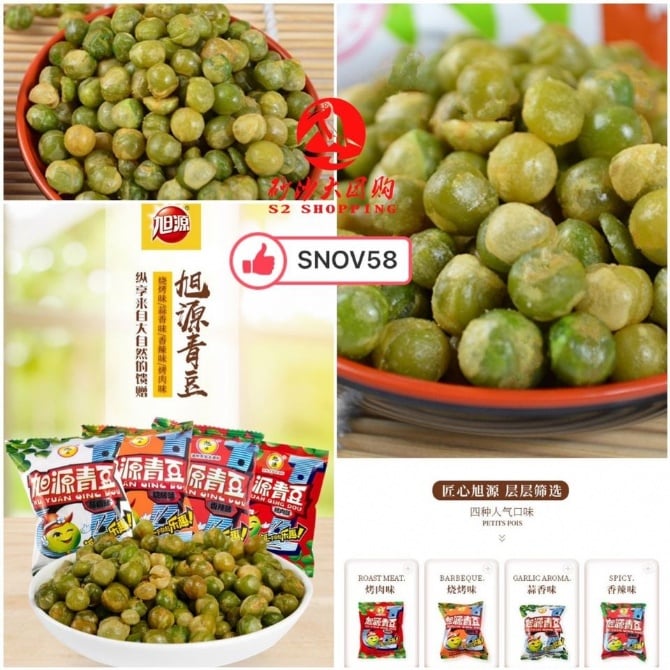 SNOV58 旭源青豆 XU YUAN GREEN BEANS (FREE)