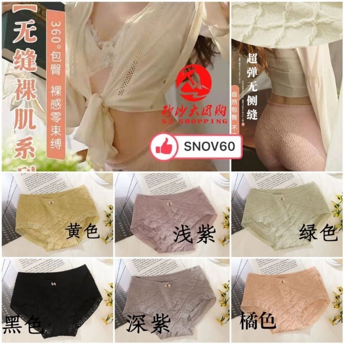 SNOV60 ~ 中腰蕾丝绵内裤 (L) Mid-Rise Lace Cotton Panties (L)