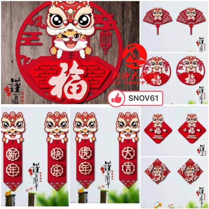SNOV61 ~ 2022年虎年门贴装饰 2022 Year of the Tiger Door Sticker Decoration