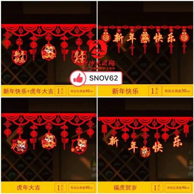 SNOV62  2022虎年挂饰 2022 YEAR OF THE TIGER ORNAMENT