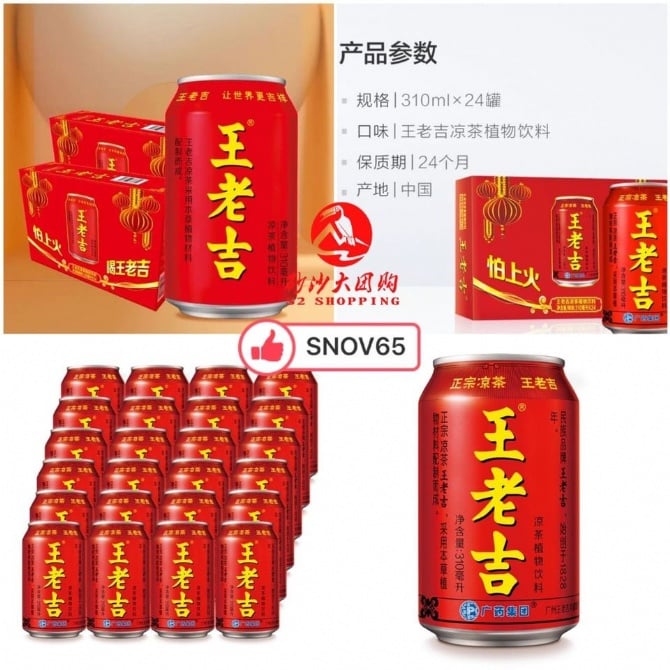SNOV65 王老吉凉茶 WANG LAO JI HERBAL TEA (TIN) (10%DISCOUNT)