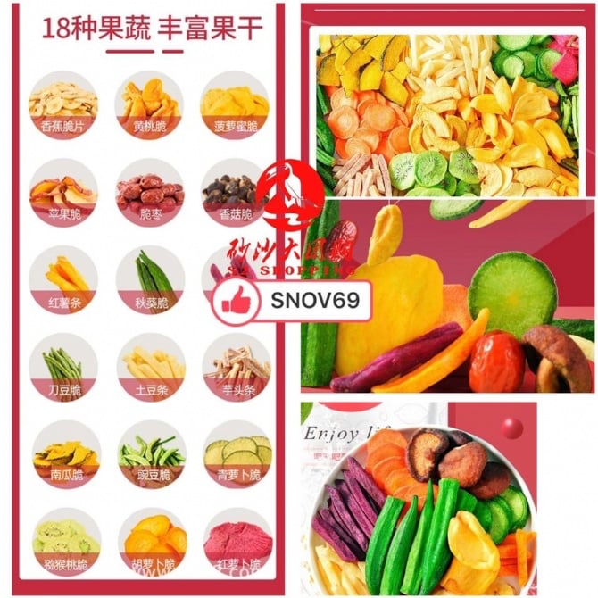 SNOV69  18种综合果蔬脆 18 KINDS OF COMPREHENSIVE FRUIT & VEGETABLE