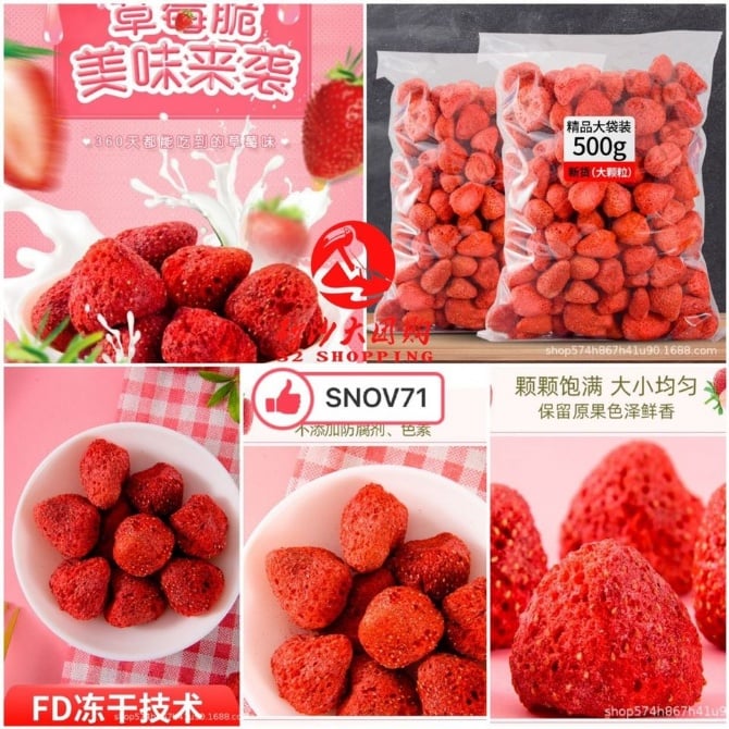 SNOV71 草莓冻干 FREEZE-DRIED STRAWBERRIES(50%DISCOUNT)