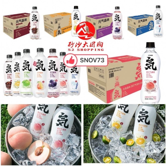 SNOV73 元气森林苏打气泡水 GENKI FOREST SODA SPARKLING WATER(50%DISCOUNT)