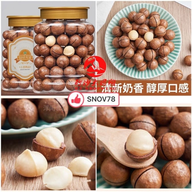 SNOV78 奶油味夏威夷果 CREAMY MACADAMIA NUTS
