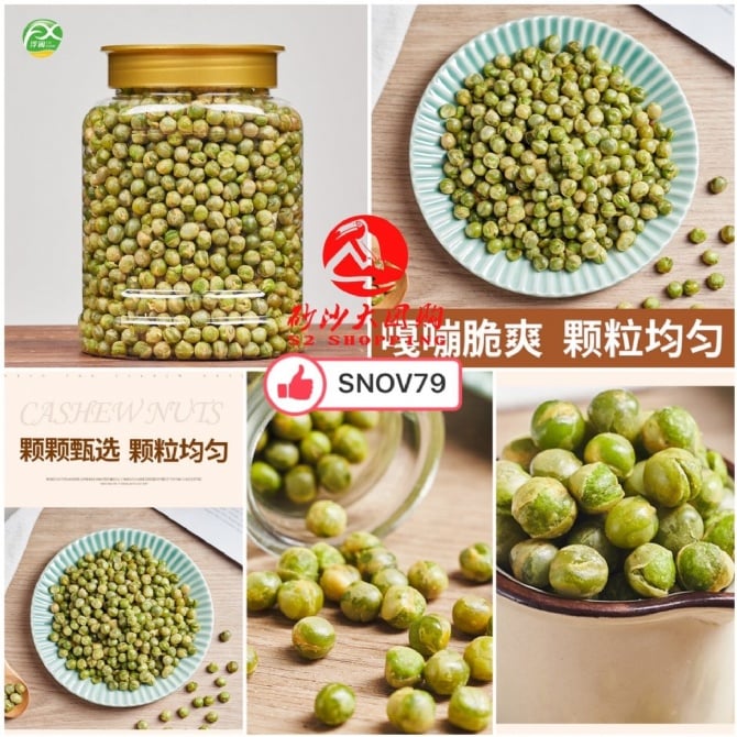 SNOV79 蒜香口味青豆 GARLIC GREEN BEAN NUTS SNACK