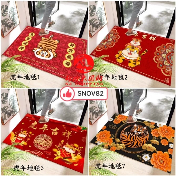 SNOV82 虎年地毯 YEAR OF THE TIGER CARPET