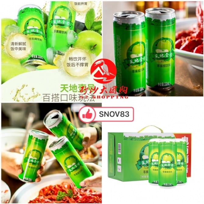 SNOV83 天地壹号 TIANDI NO.1 APPLE VINEGAR
