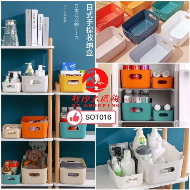 SOT016 日式手提收纳盒（大）JAPANESE STYLE STORAGE BOX (LARGE)