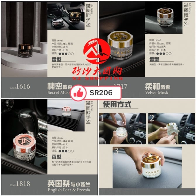 SR206 ~ VANZO LX Dashboard Series