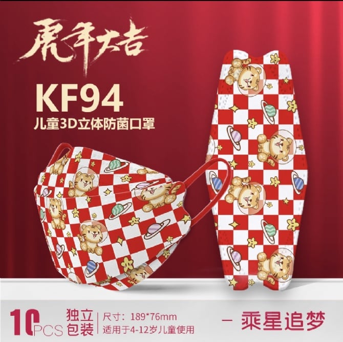 SR207 儿童新年KF94口罩 CHILDREN'S NEW YEAR KF94 MASK  (FREE 1PC UPON SPEND > RM50)