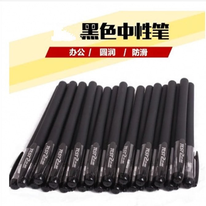 SR214 黑色磨砂中性笔 BLACK MATTE GEL PEN