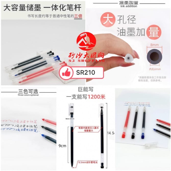SR210 ~ 三角杆巨能写 Triangular Barrel Long-Lasting Pen