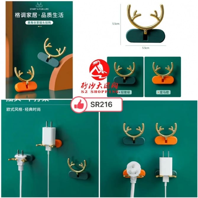 SR216F 鹿角插头挂钩 ANTLER PLUG HOOK (FREE 1PCS UPON SPEND > RM100)