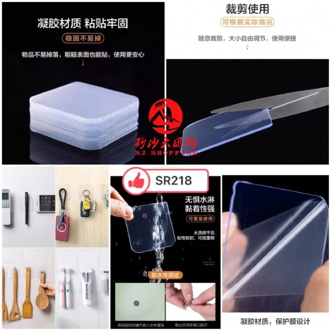 SR218 强力无痕双面贴 STRONG NON-MARKING DOUBLE SIDED STICKER