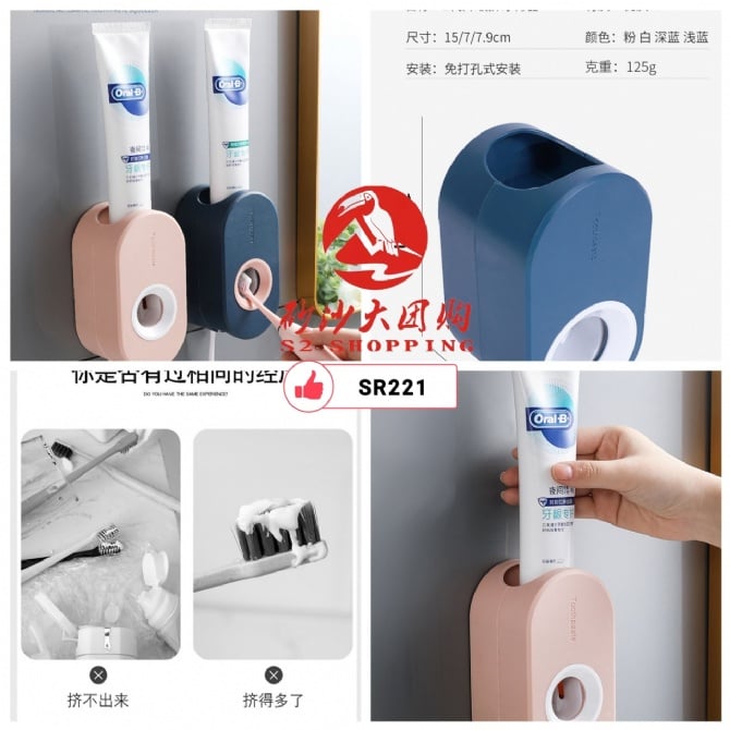 SR221 自动挤牙膏器 AUTOMATIC TOOTHPASTE SQUEEZER