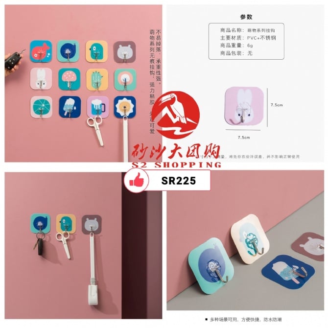 SR225 萌物系列挂钩 CUTE SERIES HOOK