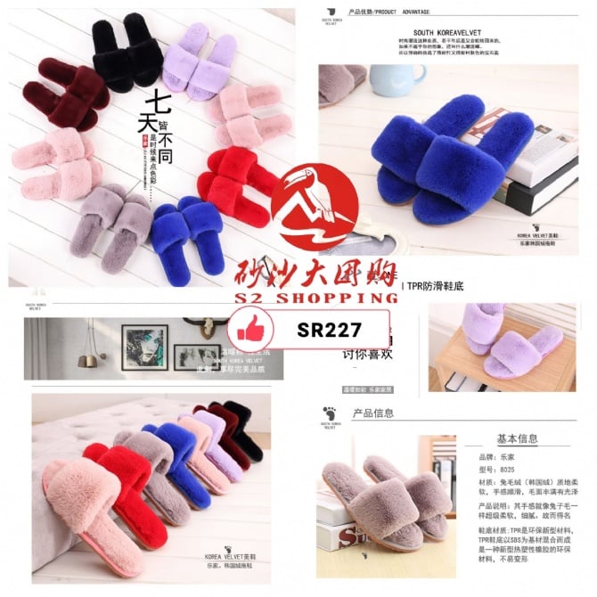 SR227 ~ 毛绒室内拖鞋 Plush Indoor Slippers