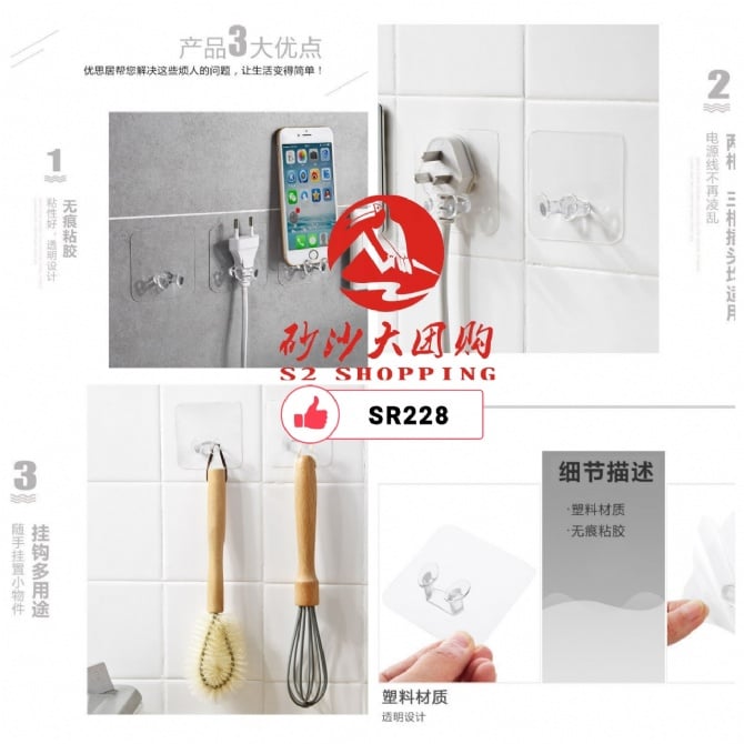 SR228 ~ 电源插头挂钩 Power Plug Hook