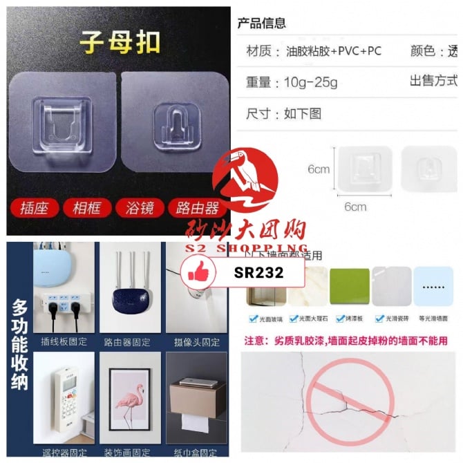 SR232 子母扣挂钩 DOUBLE-SIDED HOOK