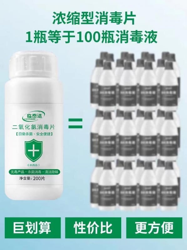 SR056 食品级消毒片 SANITIZER PILL - FOOD GRADE