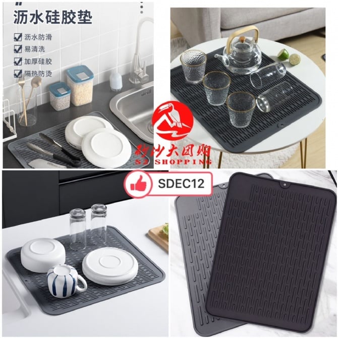 SDEC12～硅胶沥水垫 SILICONE DRAIN PAD