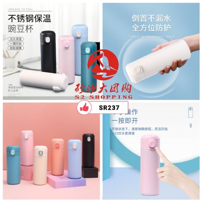 SR237 ~ 不锈钢304可爱豌豆杯 Stainless Steel 304 Cute Pea Cup
