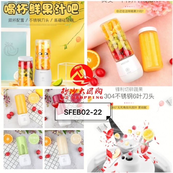 SFEB02-22~家用便捷式榨汁机 HOUSEHOLD CONVENIENT JUICER