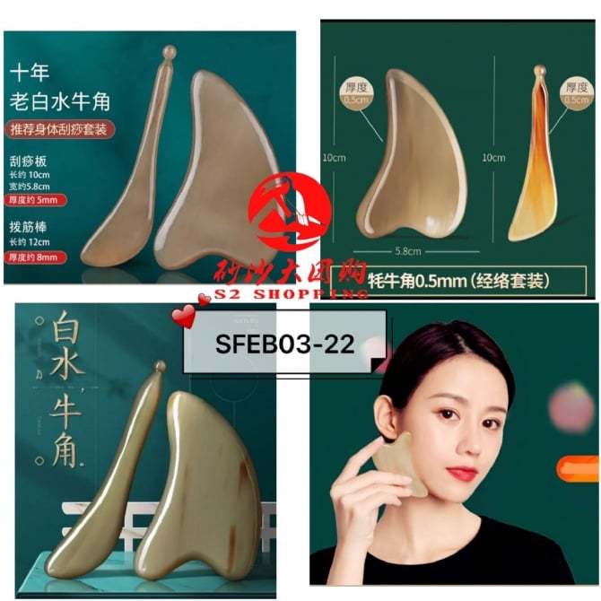 SFEB03-22～牛角拨筋棒 COW GORNS TENDON STICK