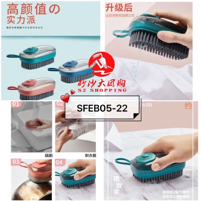 SFEB05-22~多功能液压清洁刷 MULTIFUNCTIONAL HYDRAULIC CLEANING BRUSH