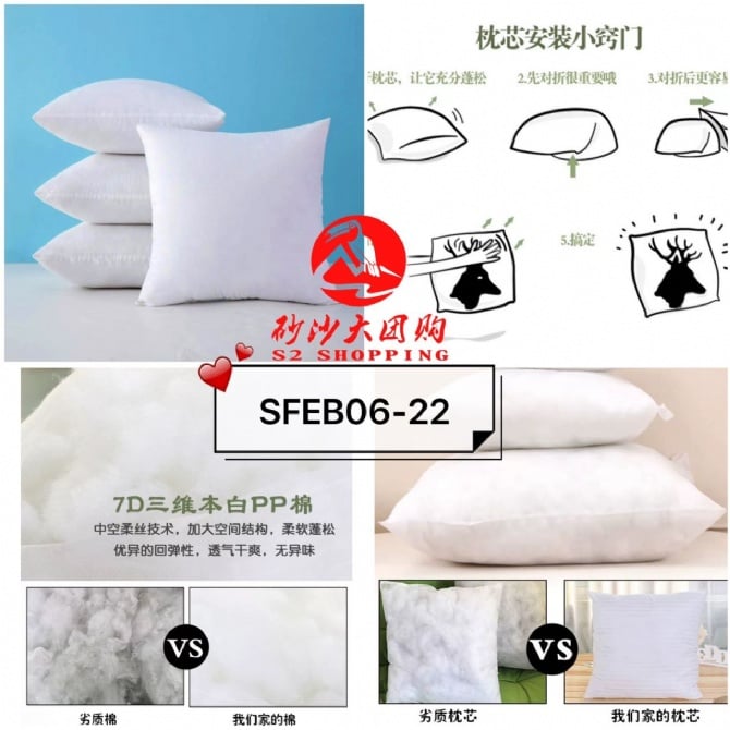 SFEB06-22~无纺布靠枕芯 NON-WOVEN PILLOW CORE