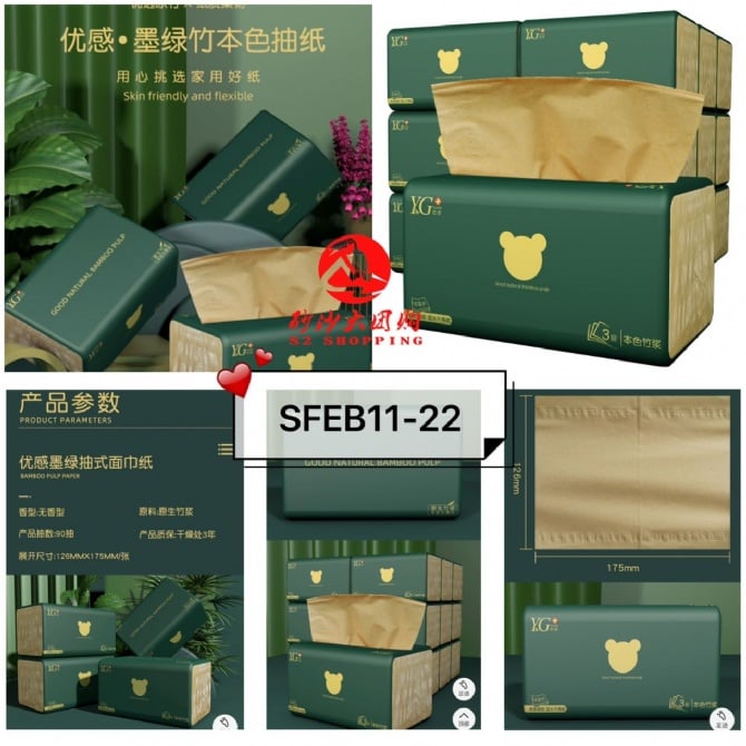 SFEB11-22 ~ 大包竹桨抽纸 Large Pack Bamboo Pulp Boxed Tissues