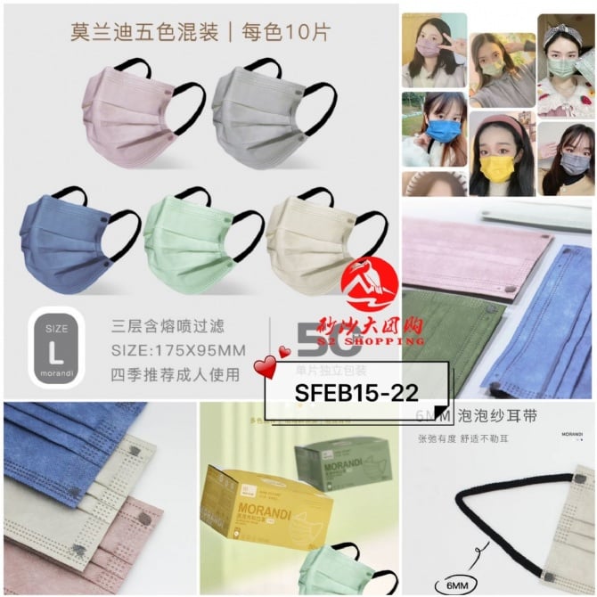 SFEB15-22～2022新款莫兰迪色医用口罩 NEW MORANDI COLOR MEDICAL MASK