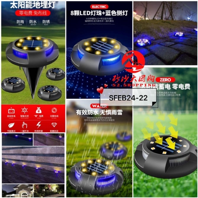 SFEB24-22 ~ 太阳能地埋灯 Solar Underground Light (5 PCS)