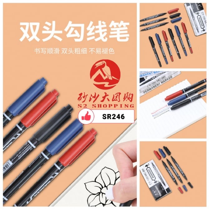 SR246 小双头油性记号笔 SMALL DOUBLE ENDED OIL MARKER