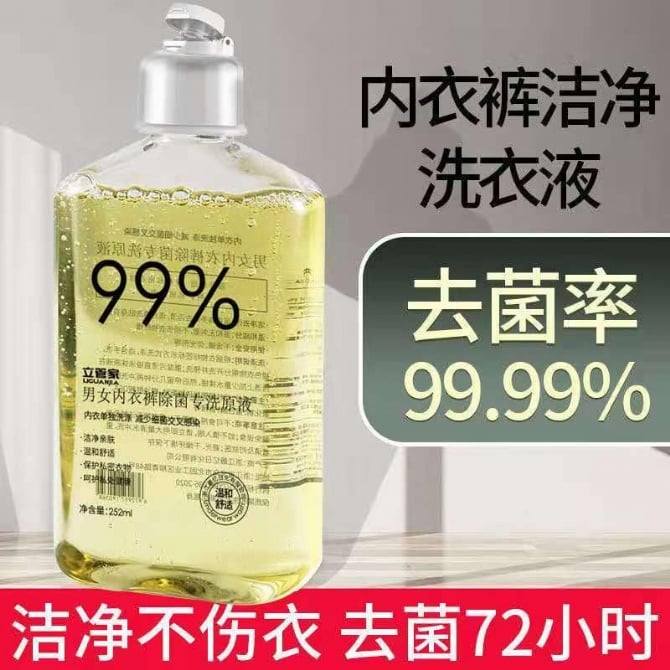 SR061 ~ 专用洗内衣裤液 Special Detergent for Underwear & Lingerie (2 BOTTLE)