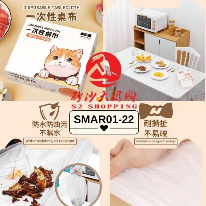 SMAR01-22 ~ 长方形一次性餐桌布 Rectangular Disposable Table Cloth