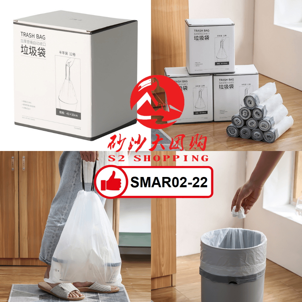 SMAR02-22 ~ 抽绳手提收口垃圾袋 Drawstring Portable Garbage Bag