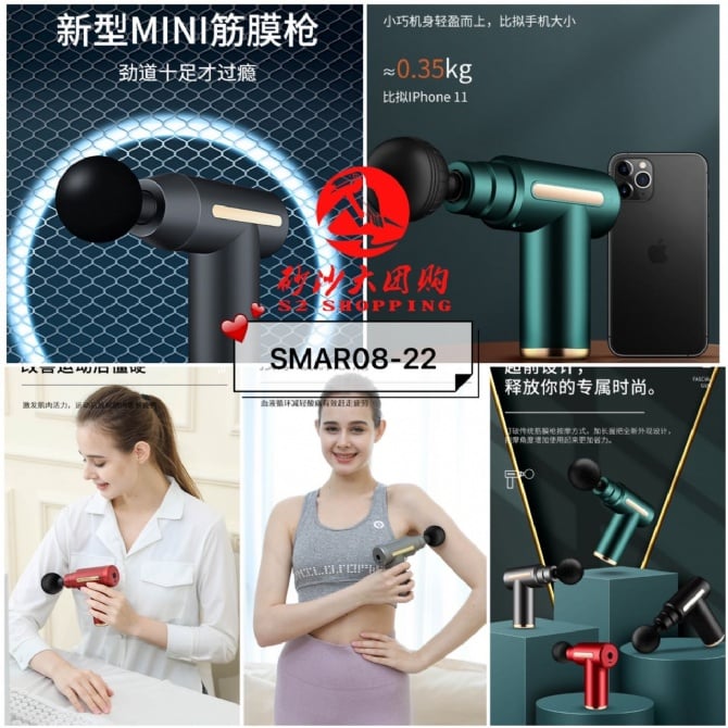 SMAR08-22～迷你筋膜枪