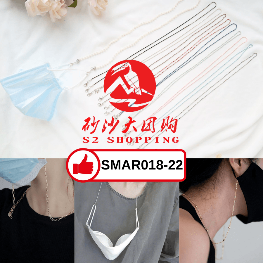SMAR018-22 ~ 网红口罩链 Trendy Mask Chain